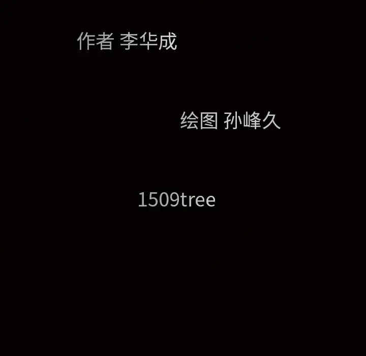 韩国漫画枷锁韩漫_枷锁-第42话在线免费阅读-韩国漫画-第12张图片