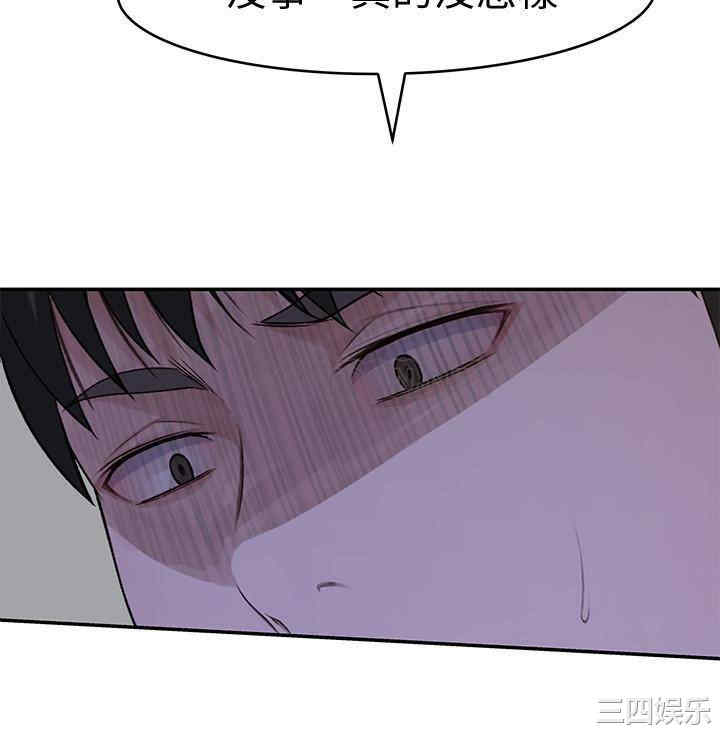 韩国漫画我们的特殊关系韩漫_我们的特殊关系-第45话在线免费阅读-韩国漫画-第20张图片