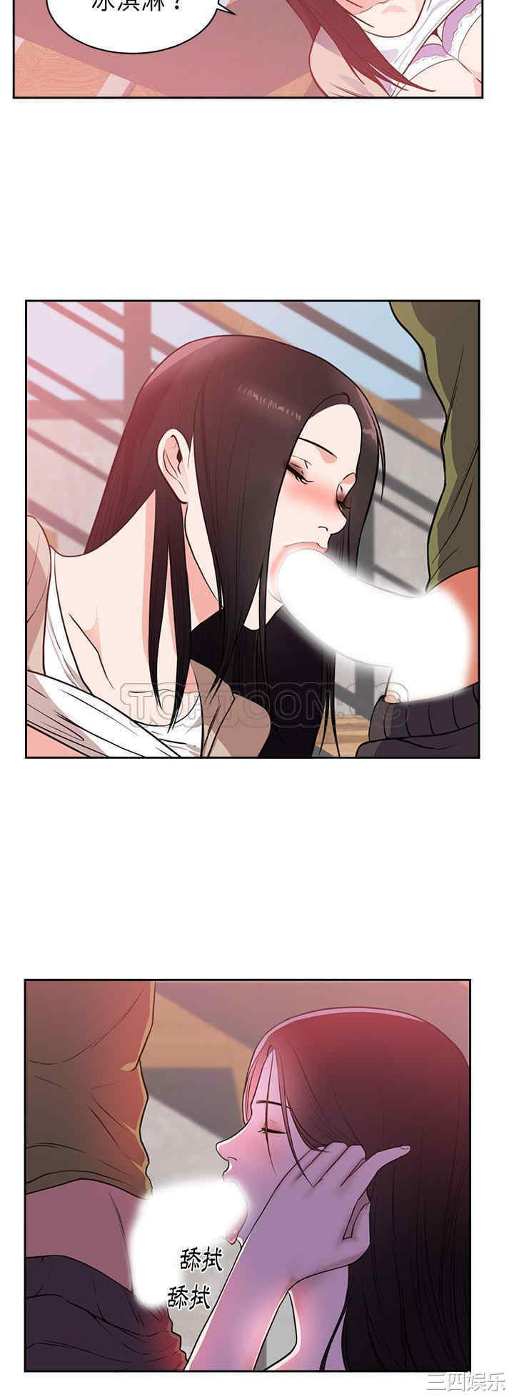 韩国漫画初恋的女儿韩漫_初恋的女儿-第44话在线免费阅读-韩国漫画-第19张图片
