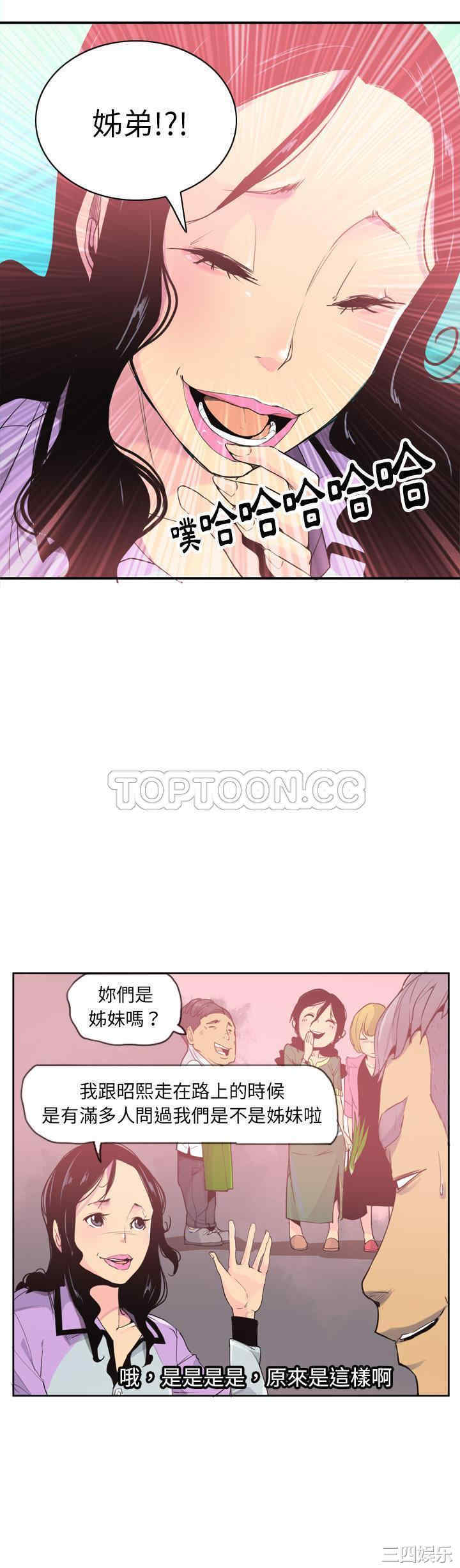 韩国漫画人妻好想要韩漫_人妻好想要-第25话在线免费阅读-韩国漫画-第6张图片