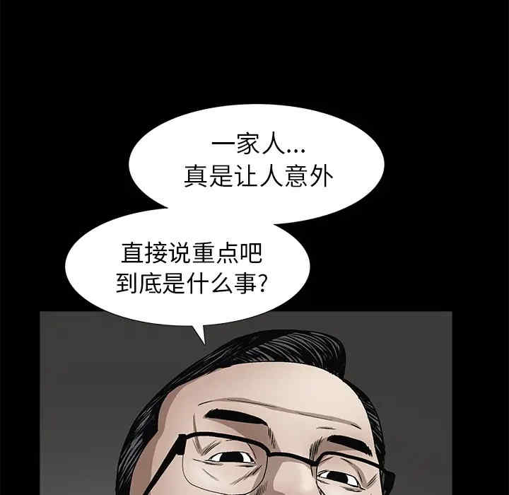 韩国漫画枷锁韩漫_枷锁-第41话在线免费阅读-韩国漫画-第125张图片