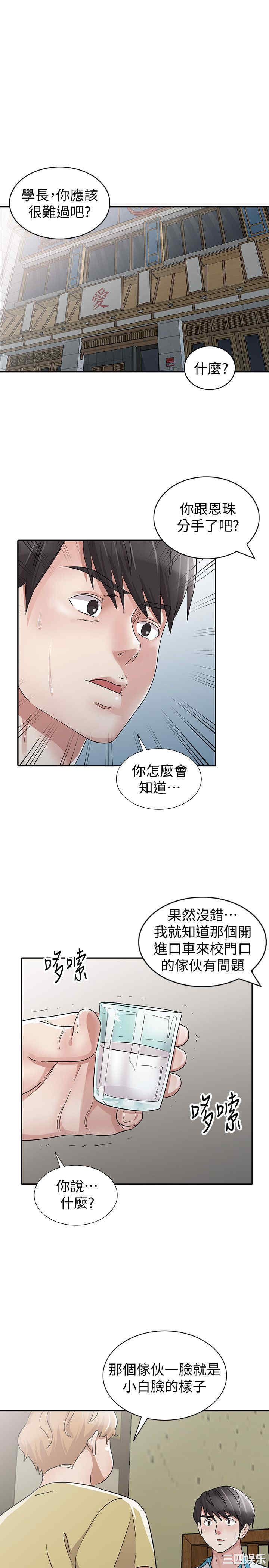 韩国漫画爸爸的女人韩漫_爸爸的女人-第29话在线免费阅读-韩国漫画-第21张图片