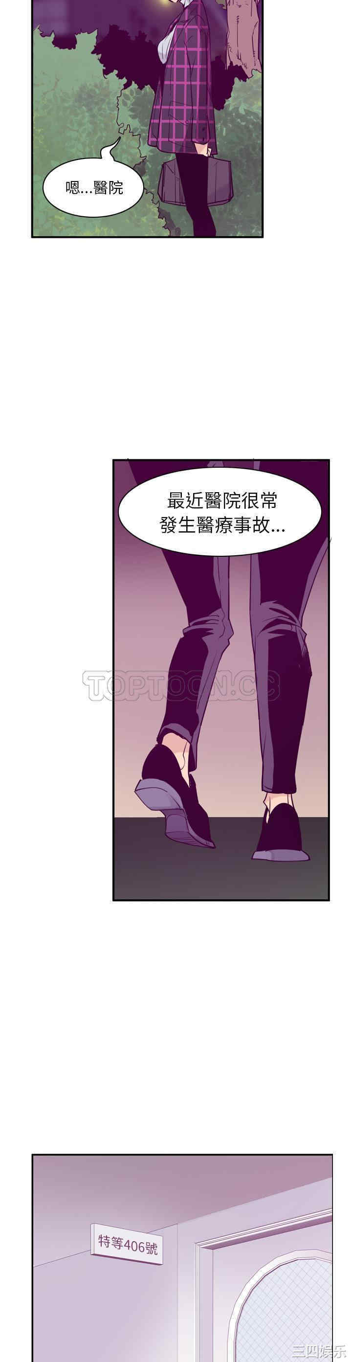 韩国漫画人妻好想要韩漫_人妻好想要-第35话在线免费阅读-韩国漫画-第12张图片