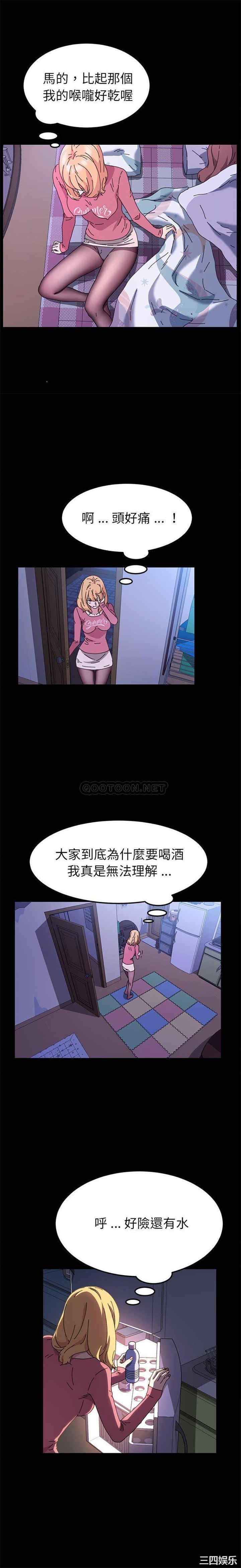 韩国漫画乖乖上钩/危机四伏的家庭生活韩漫_乖乖上钩/危机四伏的家庭生活-第58话在线免费阅读-韩国漫画-第9张图片
