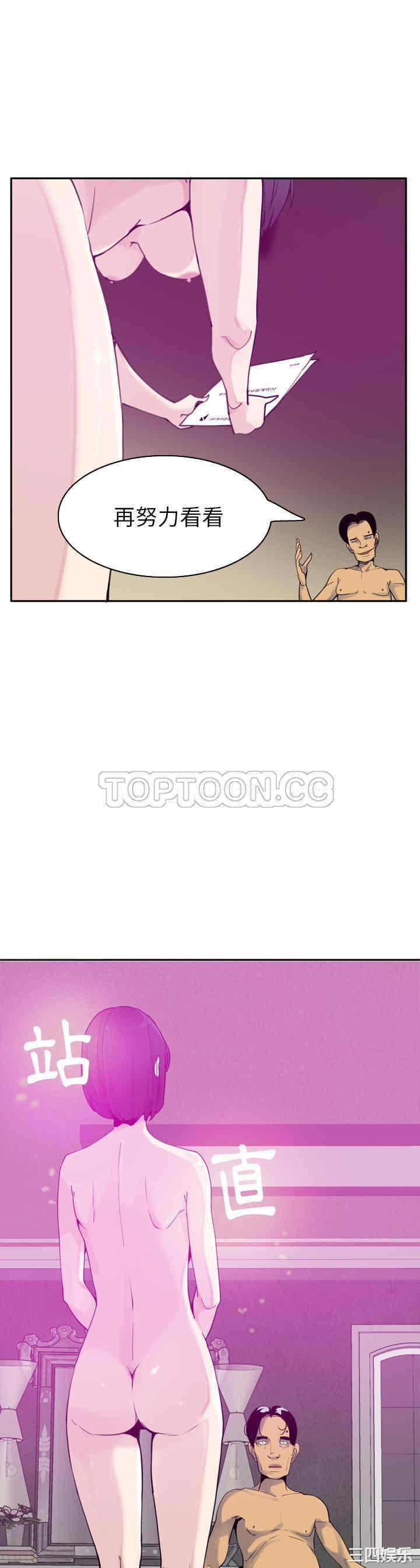 韩国漫画人妻好想要韩漫_人妻好想要-第31话在线免费阅读-韩国漫画-第11张图片
