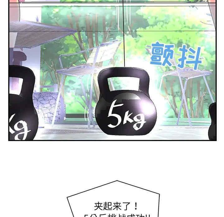 韩国漫画恋人配对韩漫_恋人配对-第25话在线免费阅读-韩国漫画-第32张图片