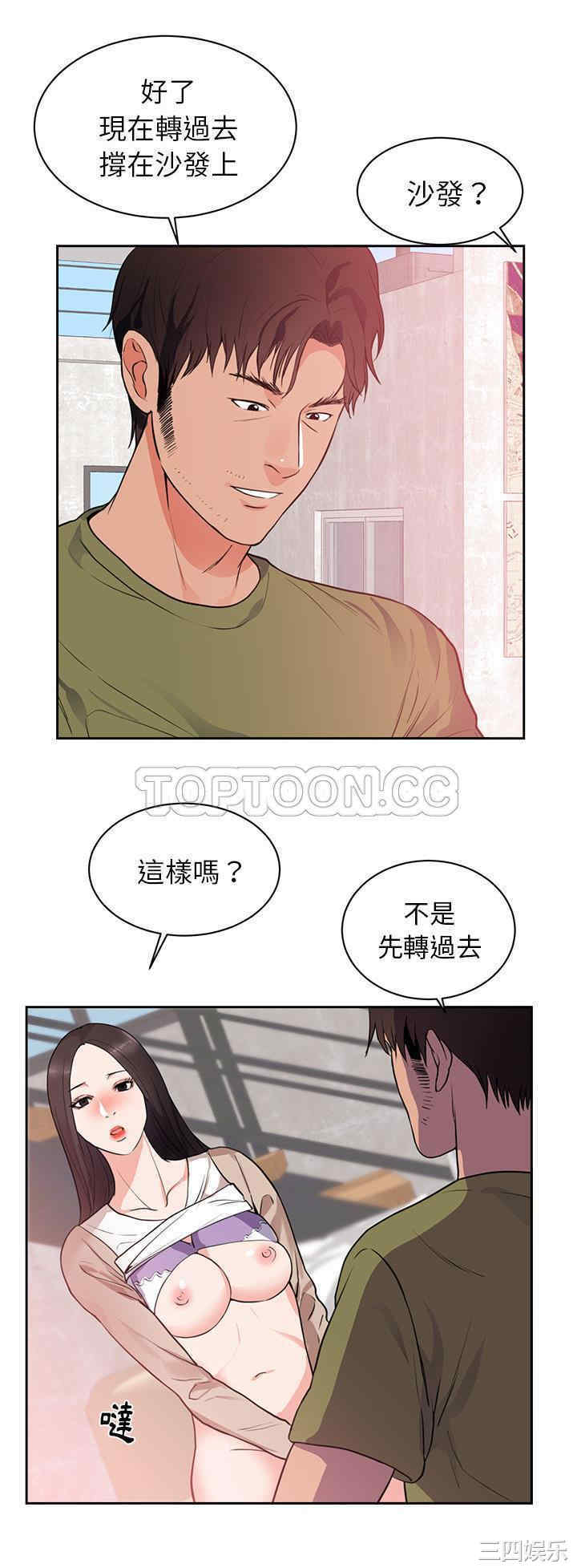 韩国漫画初恋的女儿韩漫_初恋的女儿-第44话在线免费阅读-韩国漫画-第20张图片