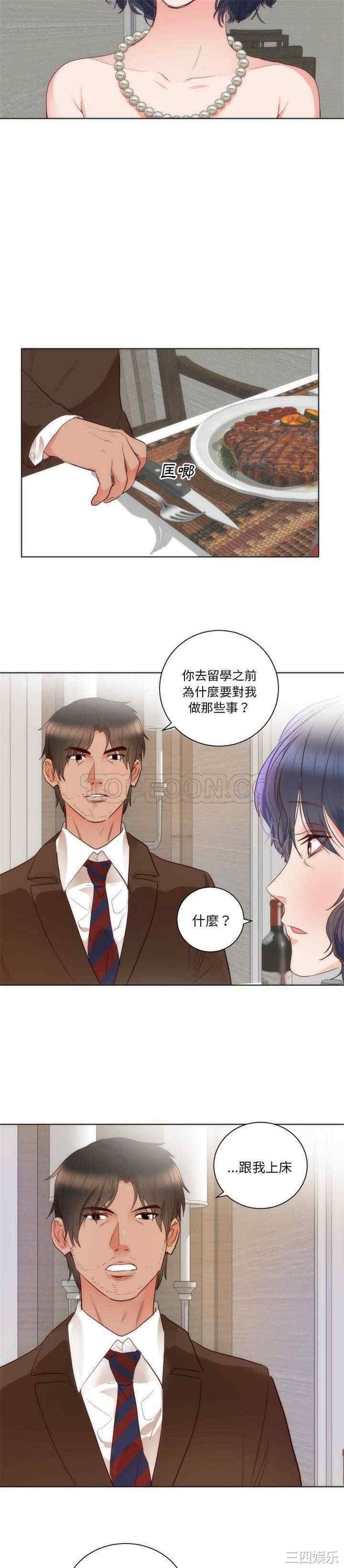 韩国漫画初恋的女儿韩漫_初恋的女儿-第14话在线免费阅读-韩国漫画-第13张图片