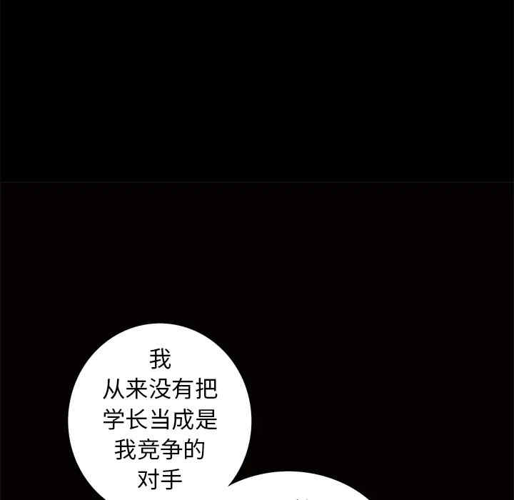 韩国漫画枷锁韩漫_枷锁-第41话在线免费阅读-韩国漫画-第127张图片