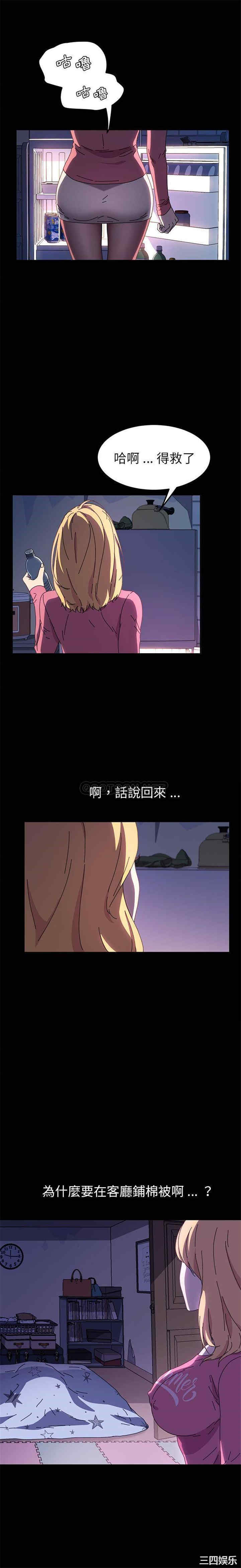 韩国漫画乖乖上钩/危机四伏的家庭生活韩漫_乖乖上钩/危机四伏的家庭生活-第58话在线免费阅读-韩国漫画-第10张图片