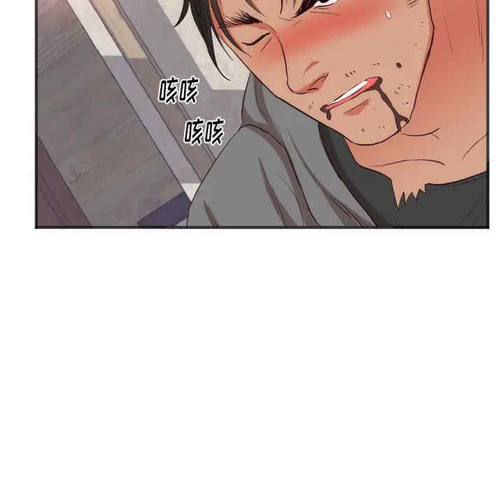 韩国漫画初恋的女儿韩漫_初恋的女儿-第23话在线免费阅读-韩国漫画-第43张图片