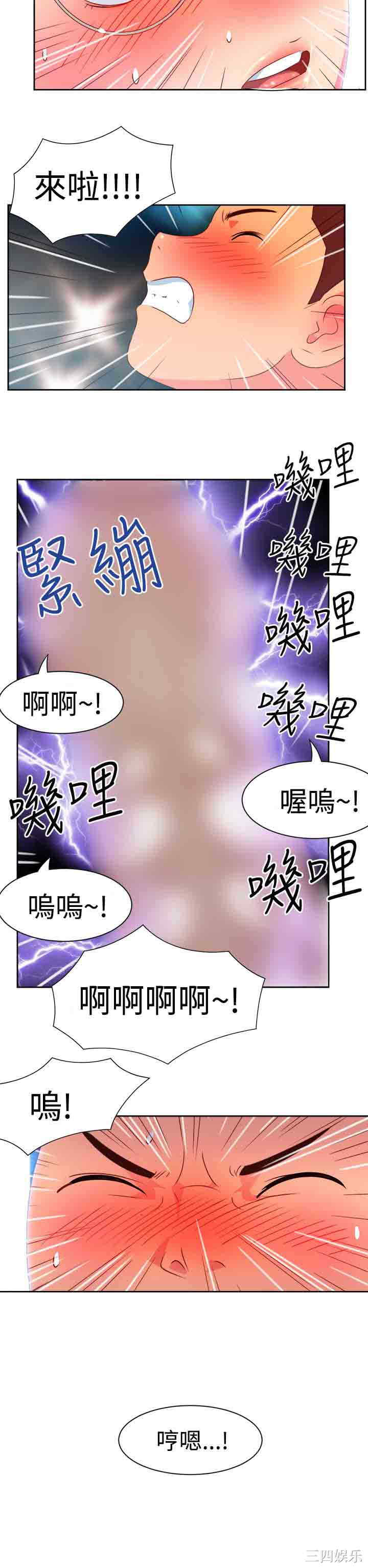 韩国漫画情欲灵药韩漫_情欲灵药-第7话在线免费阅读-韩国漫画-第17张图片