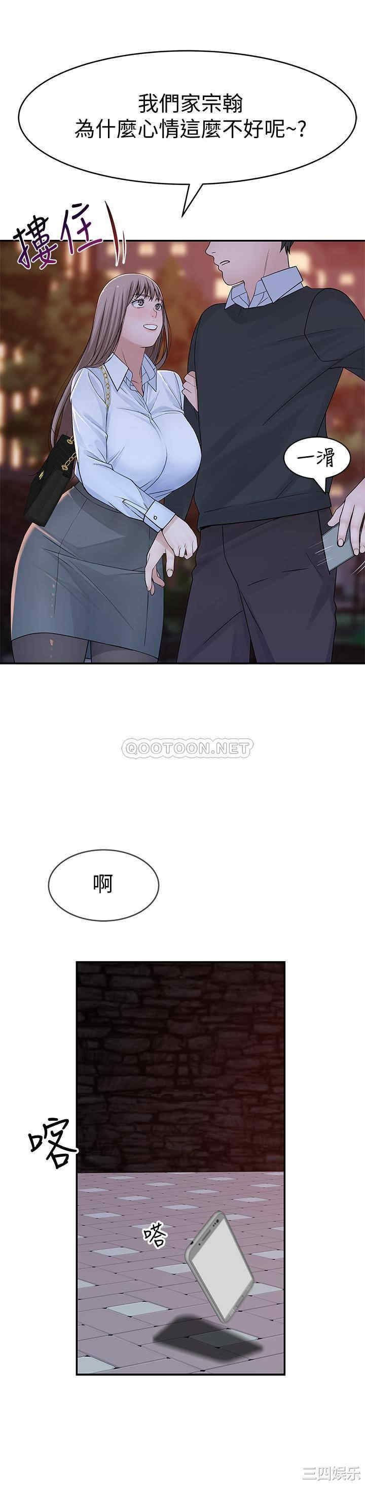 韩国漫画我们的特殊关系韩漫_我们的特殊关系-第45话在线免费阅读-韩国漫画-第22张图片