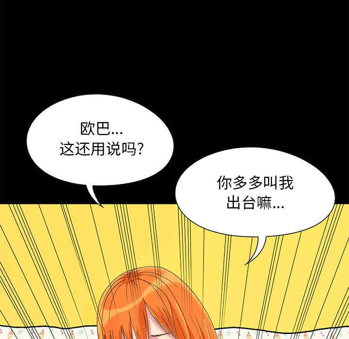 韩国漫画儿媳妇/必得好媳妇韩漫_儿媳妇/必得好媳妇-第5话在线免费阅读-韩国漫画-第31张图片