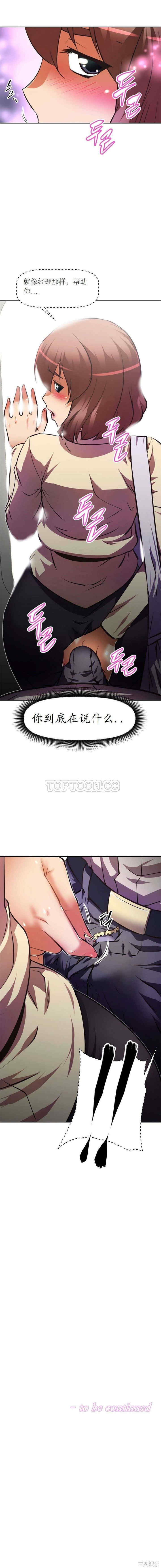 韩国漫画我的超级女友/本能觉醒韩漫_我的超级女友/本能觉醒-第48话在线免费阅读-韩国漫画-第13张图片