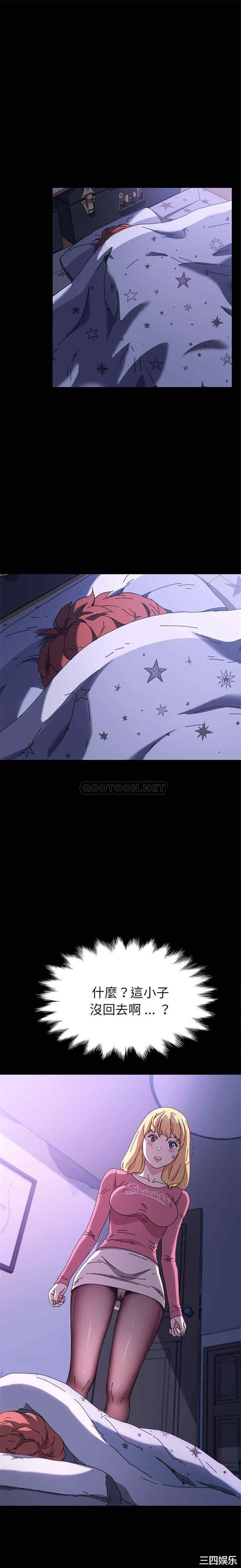 韩国漫画乖乖上钩/危机四伏的家庭生活韩漫_乖乖上钩/危机四伏的家庭生活-第58话在线免费阅读-韩国漫画-第11张图片