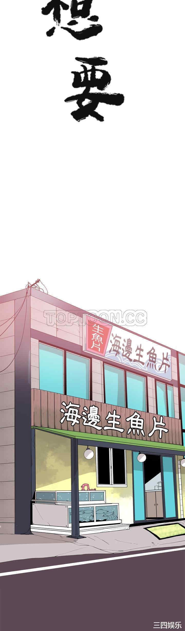 韩国漫画人妻好想要韩漫_人妻好想要-第25话在线免费阅读-韩国漫画-第8张图片
