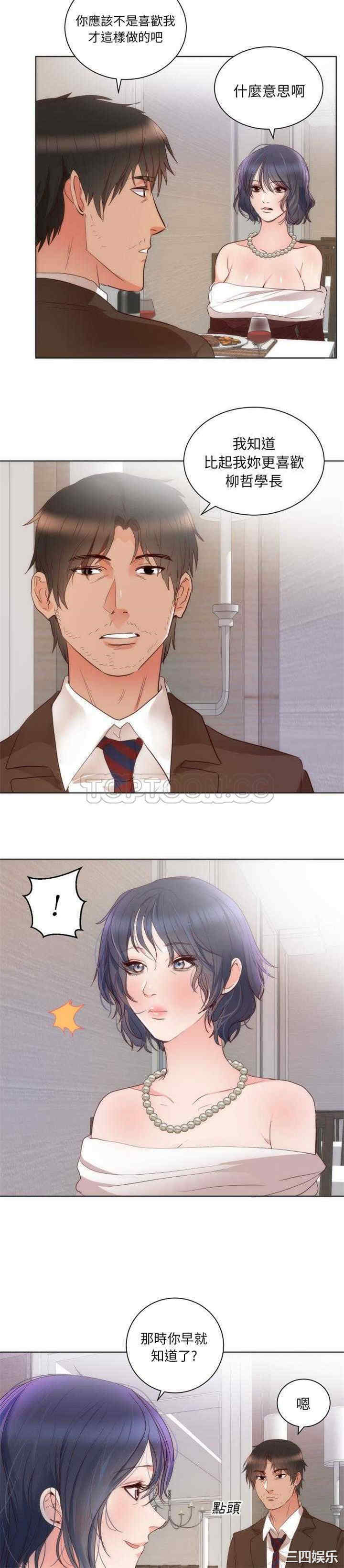 韩国漫画初恋的女儿韩漫_初恋的女儿-第14话在线免费阅读-韩国漫画-第14张图片