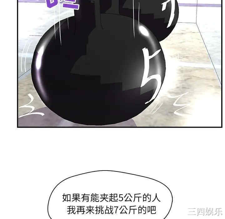 韩国漫画恋人配对韩漫_恋人配对-第25话在线免费阅读-韩国漫画-第34张图片