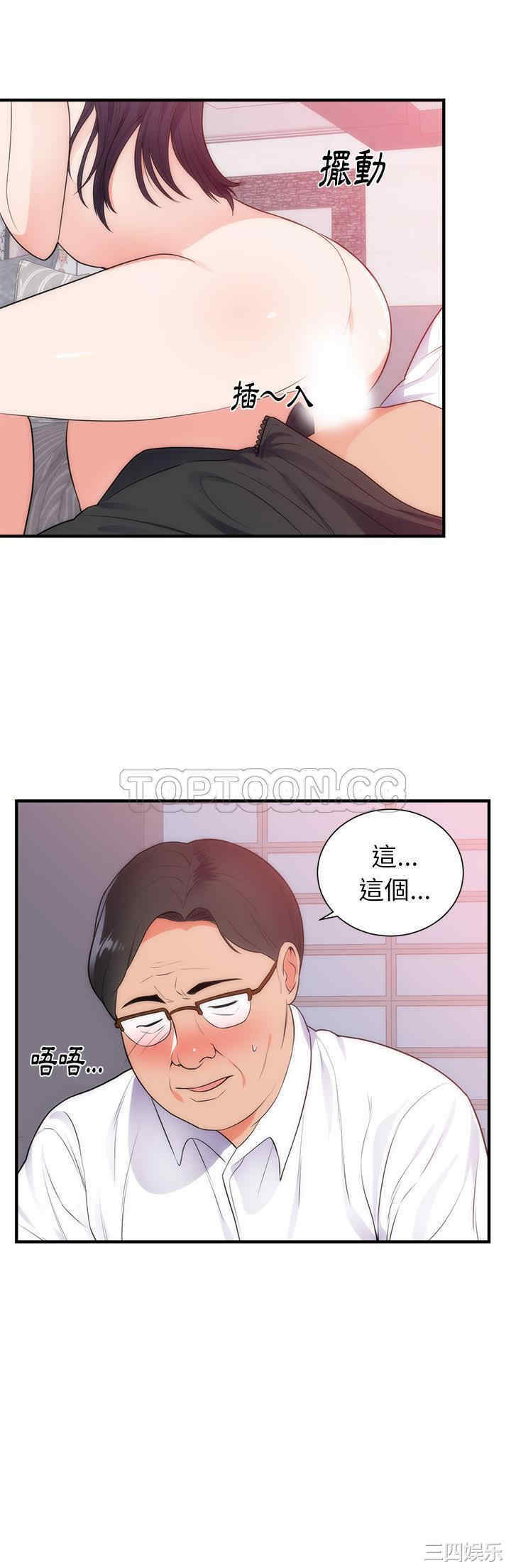 韩国漫画初恋的女儿韩漫_初恋的女儿-第35话在线免费阅读-韩国漫画-第4张图片