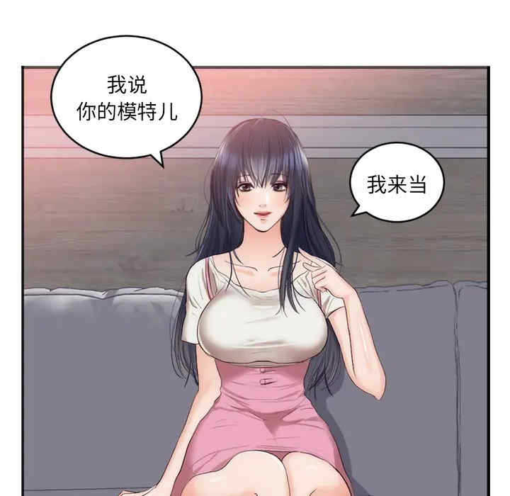 韩国漫画初恋的女儿韩漫_初恋的女儿-第23话在线免费阅读-韩国漫画-第44张图片