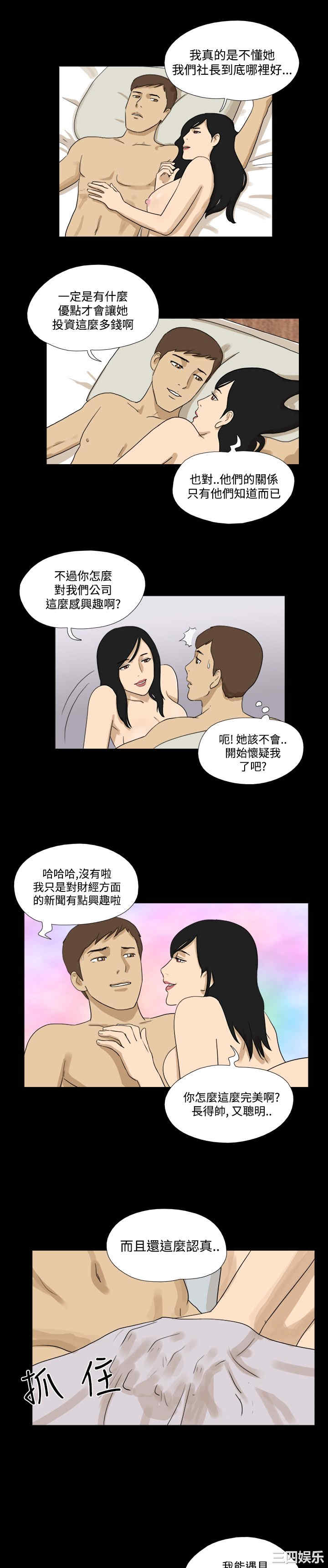 韩国漫画神的礼物韩漫_神的礼物-第29话在线免费阅读-韩国漫画-第3张图片