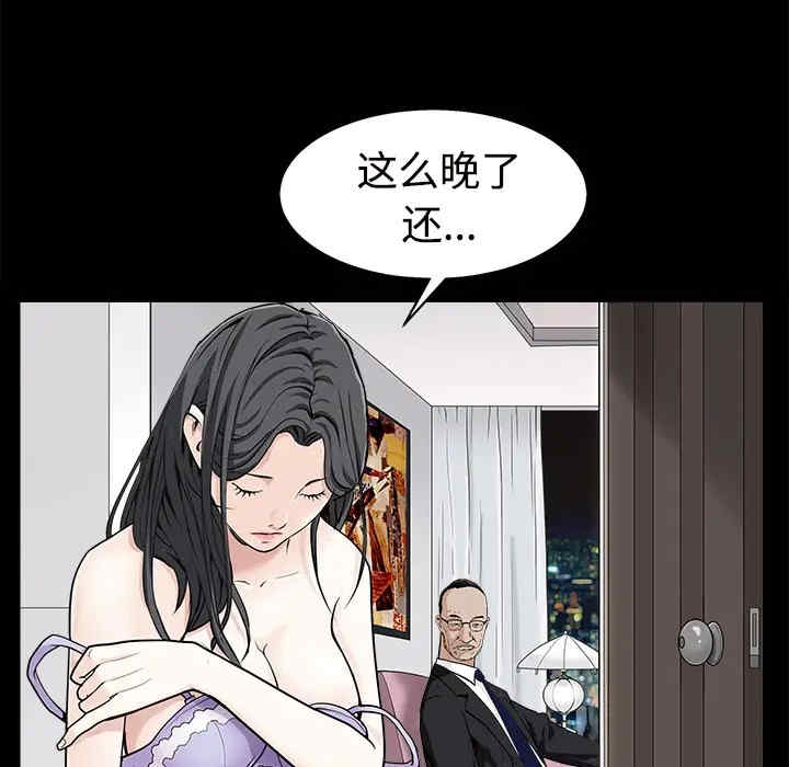 韩国漫画枷锁韩漫_枷锁-第44话在线免费阅读-韩国漫画-第33张图片