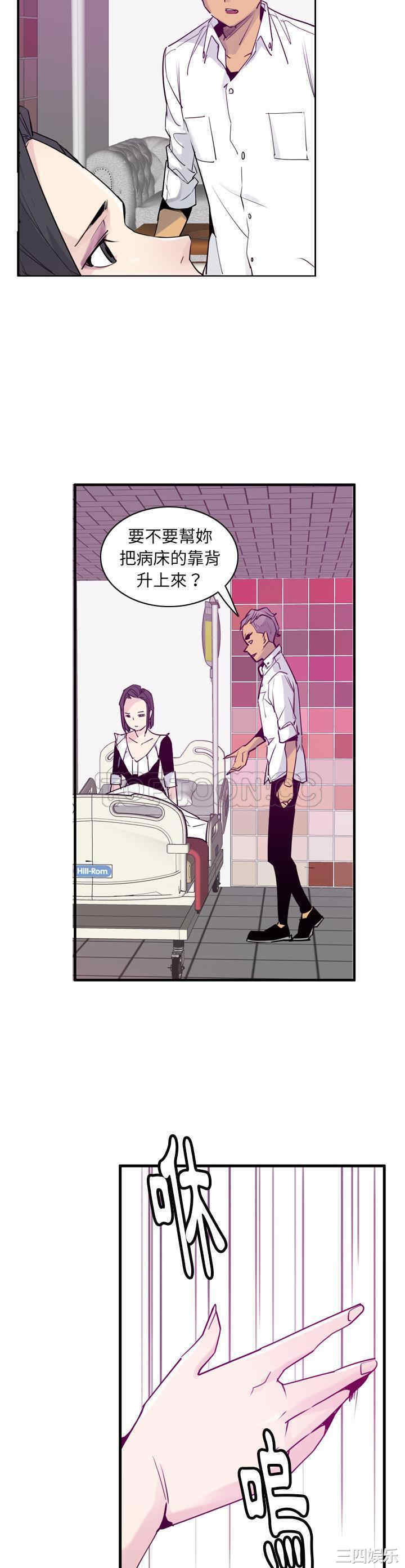 韩国漫画人妻好想要韩漫_人妻好想要-第35话在线免费阅读-韩国漫画-第14张图片