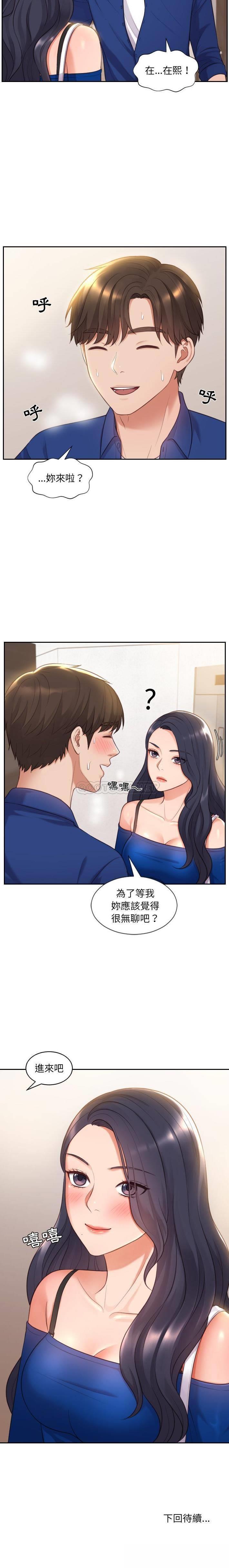 韩国漫画她的怪癖/奇奇怪怪的女友韩漫_她的怪癖/奇奇怪怪的女友-第5话在线免费阅读-韩国漫画-第21张图片