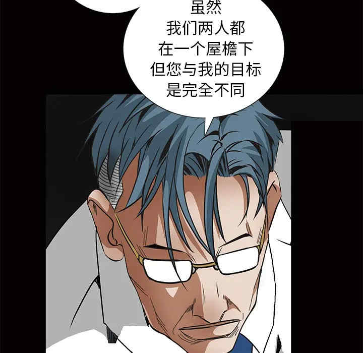 韩国漫画枷锁韩漫_枷锁-第41话在线免费阅读-韩国漫画-第128张图片