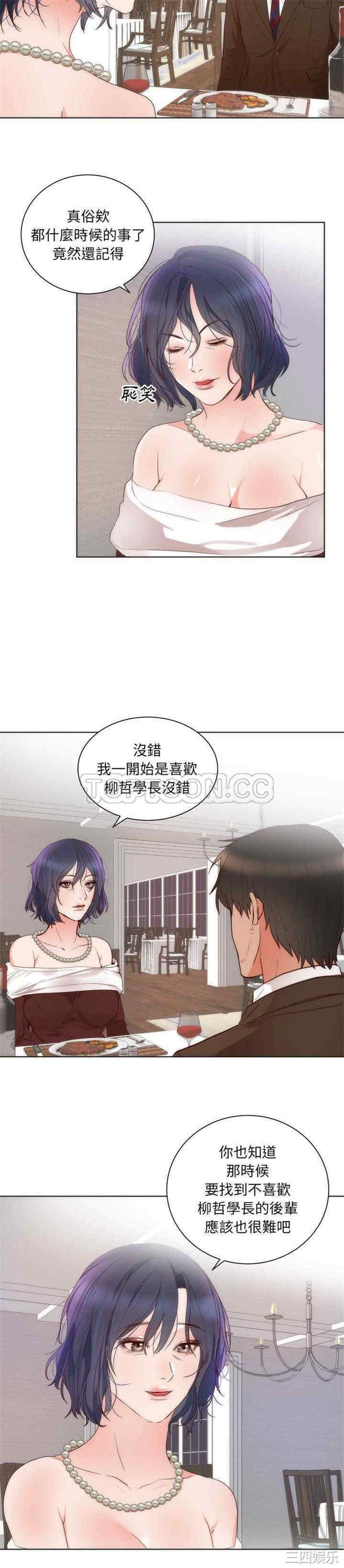 韩国漫画初恋的女儿韩漫_初恋的女儿-第14话在线免费阅读-韩国漫画-第15张图片