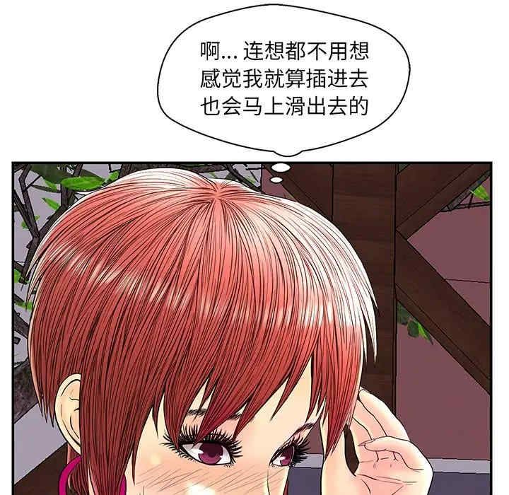 韩国漫画恋人配对韩漫_恋人配对-第25话在线免费阅读-韩国漫画-第38张图片