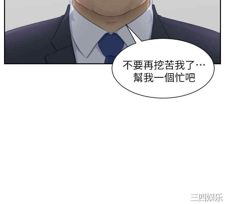 韩国漫画熟女的滋味韩漫_熟女的滋味-第21话在线免费阅读-韩国漫画-第4张图片