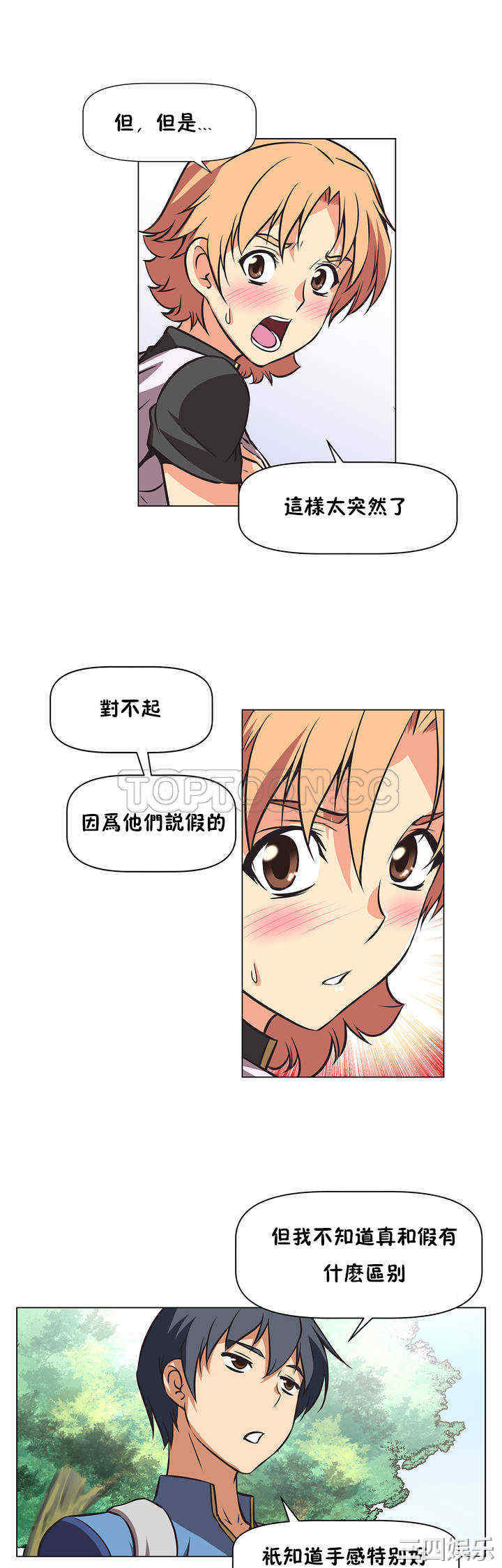 韩国漫画我的超级女友/本能觉醒韩漫_我的超级女友/本能觉醒-第一话在线免费阅读-韩国漫画-第38张图片