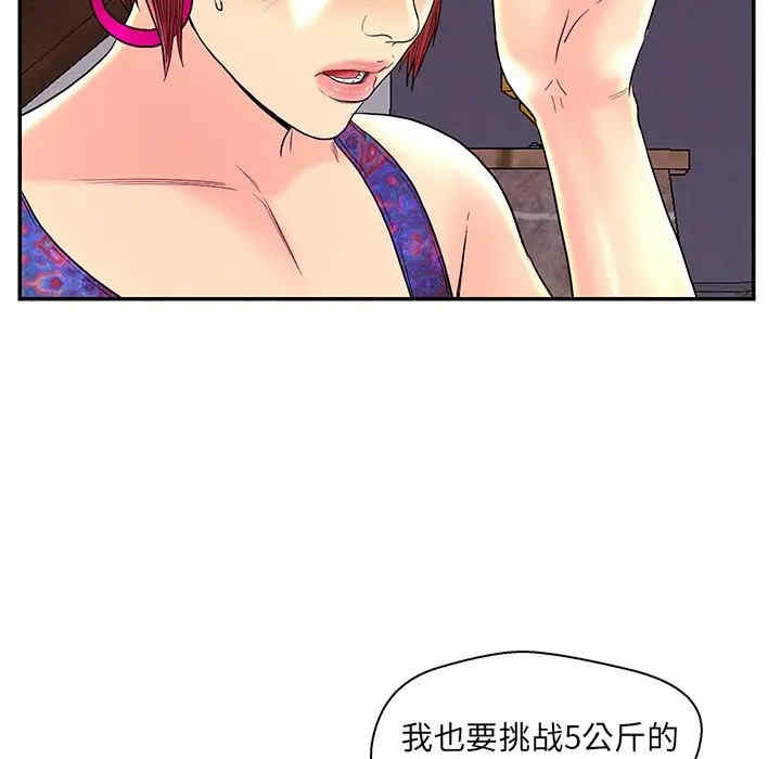 韩国漫画恋人配对韩漫_恋人配对-第25话在线免费阅读-韩国漫画-第39张图片