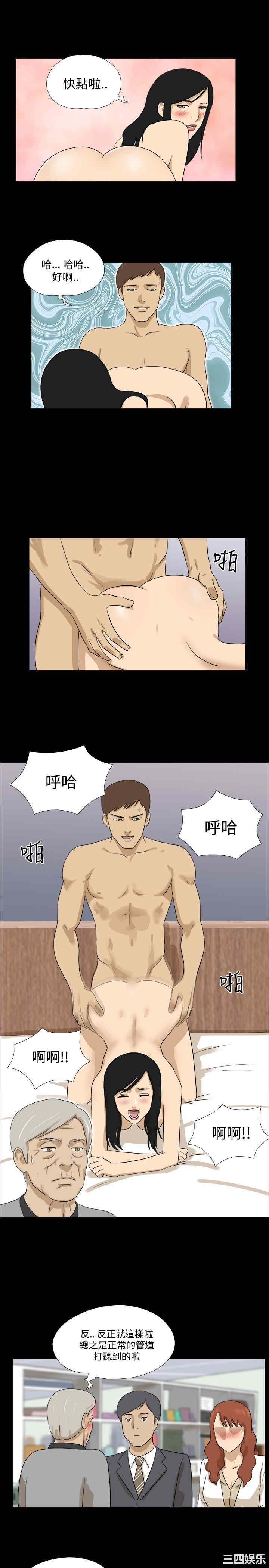 韩国漫画神的礼物韩漫_神的礼物-第29话在线免费阅读-韩国漫画-第5张图片