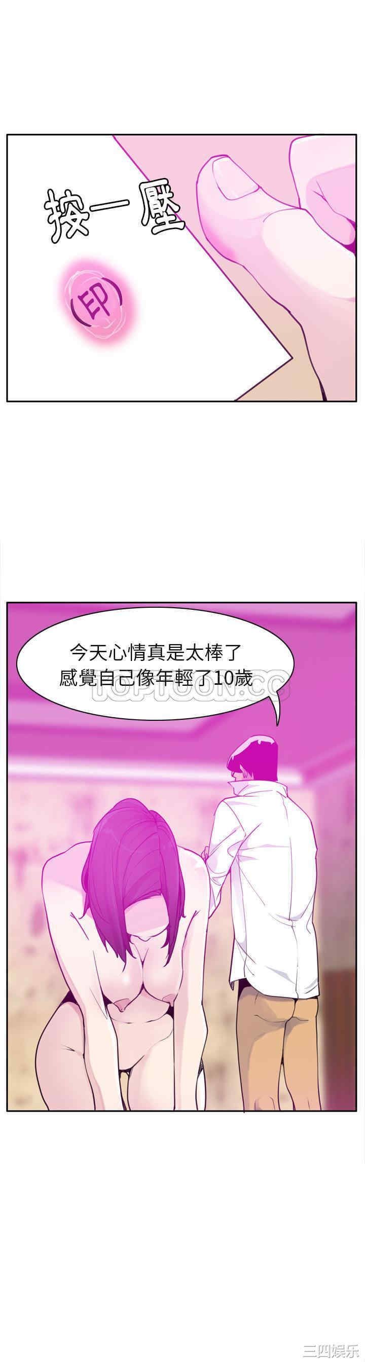 韩国漫画人妻好想要韩漫_人妻好想要-第31话在线免费阅读-韩国漫画-第15张图片