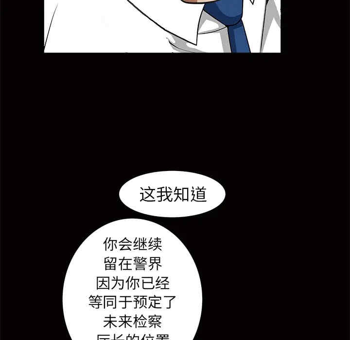 韩国漫画枷锁韩漫_枷锁-第41话在线免费阅读-韩国漫画-第129张图片
