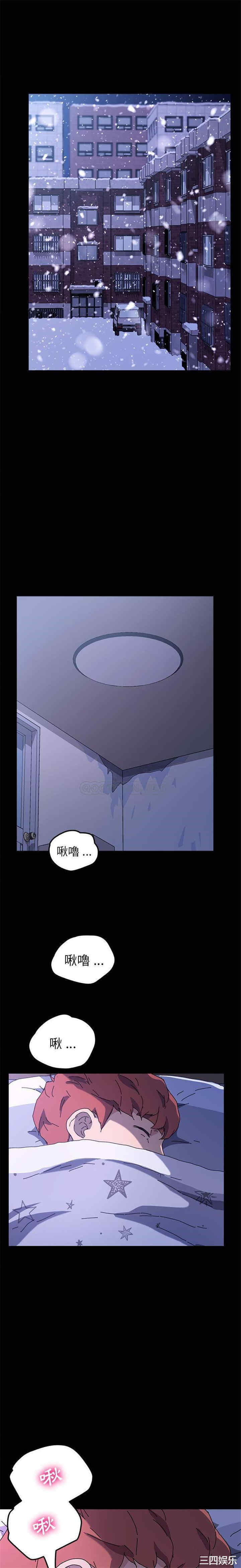 韩国漫画乖乖上钩/危机四伏的家庭生活韩漫_乖乖上钩/危机四伏的家庭生活-第58话在线免费阅读-韩国漫画-第15张图片