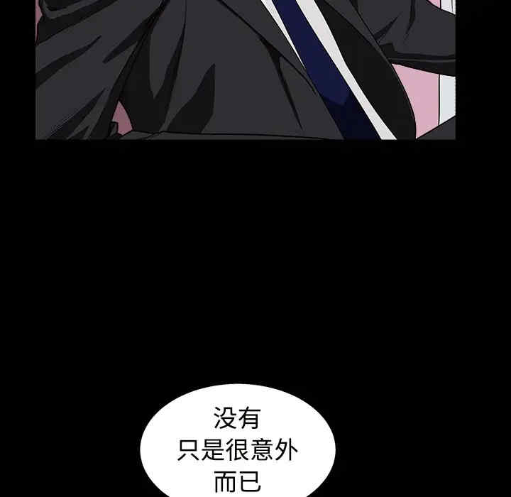 韩国漫画枷锁韩漫_枷锁-第44话在线免费阅读-韩国漫画-第36张图片