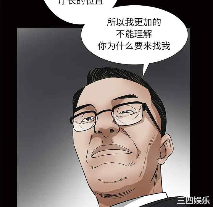 韩国漫画枷锁韩漫_枷锁-第41话在线免费阅读-韩国漫画-第130张图片