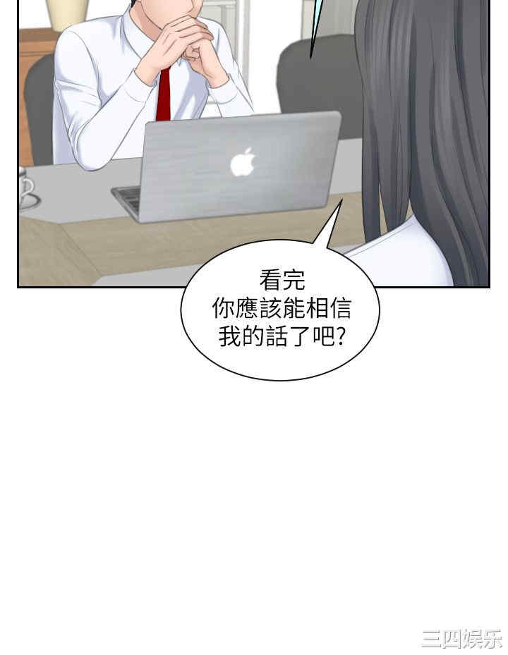 韩国漫画熟女的滋味韩漫_熟女的滋味-第21话在线免费阅读-韩国漫画-第6张图片