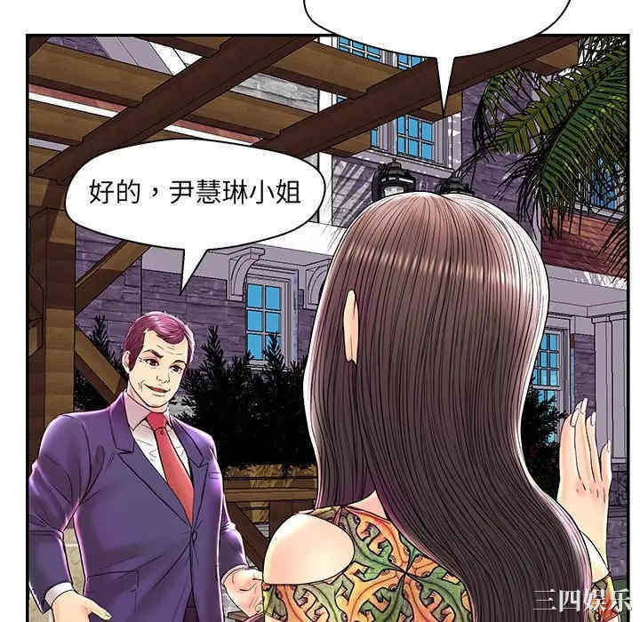 韩国漫画恋人配对韩漫_恋人配对-第25话在线免费阅读-韩国漫画-第40张图片