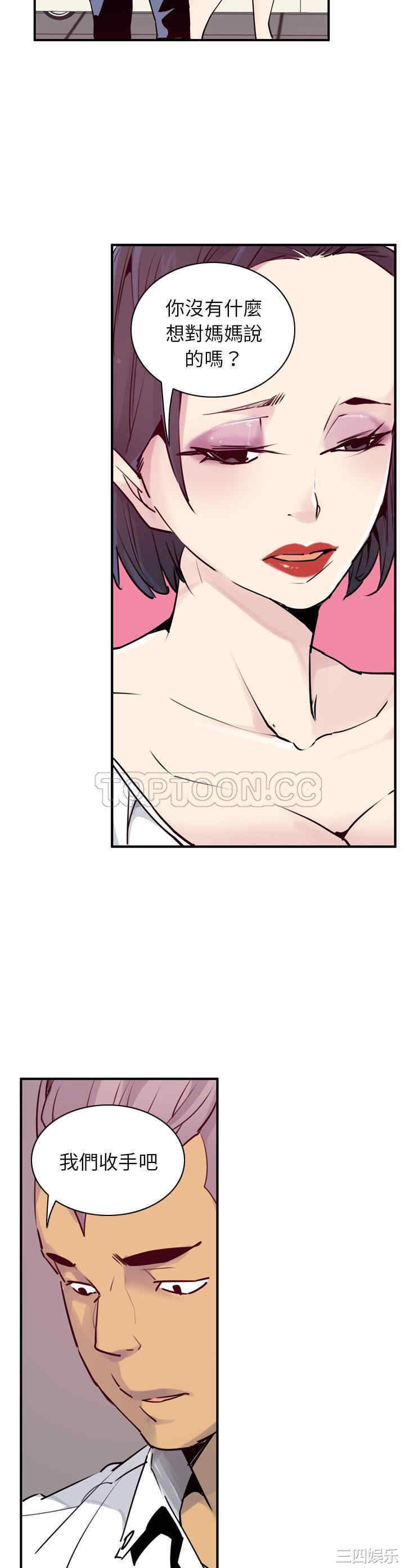 韩国漫画人妻好想要韩漫_人妻好想要-第35话在线免费阅读-韩国漫画-第16张图片