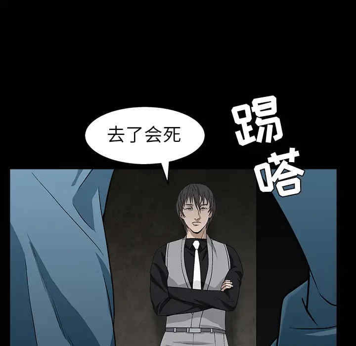 韩国漫画枷锁韩漫_枷锁-第57话在线免费阅读-韩国漫画-第91张图片