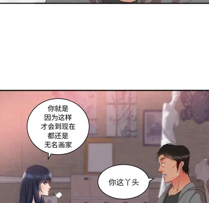 韩国漫画初恋的女儿韩漫_初恋的女儿-第23话在线免费阅读-韩国漫画-第48张图片