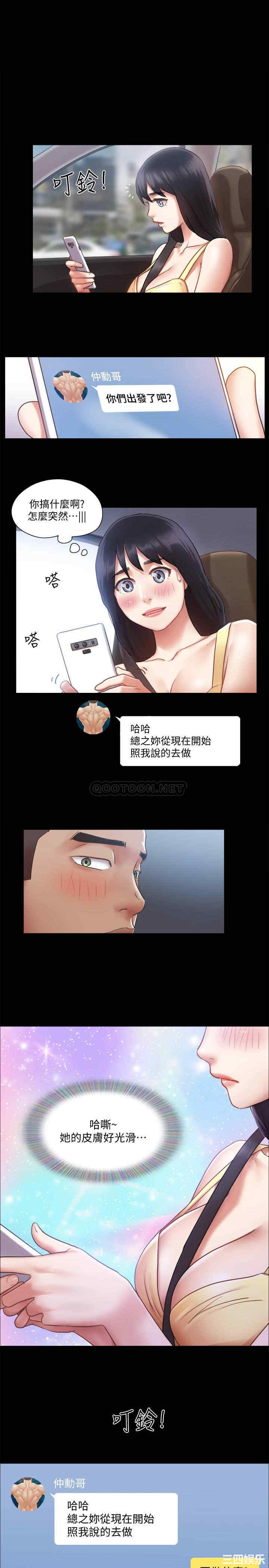 韩国漫画协议换爱/合意之下韩漫_协议换爱/合意之下-第90话在线免费阅读-韩国漫画-第1张图片