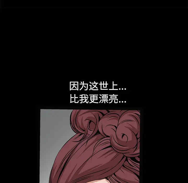 韩国漫画枷锁韩漫_枷锁-第35话在线免费阅读-韩国漫画-第36张图片