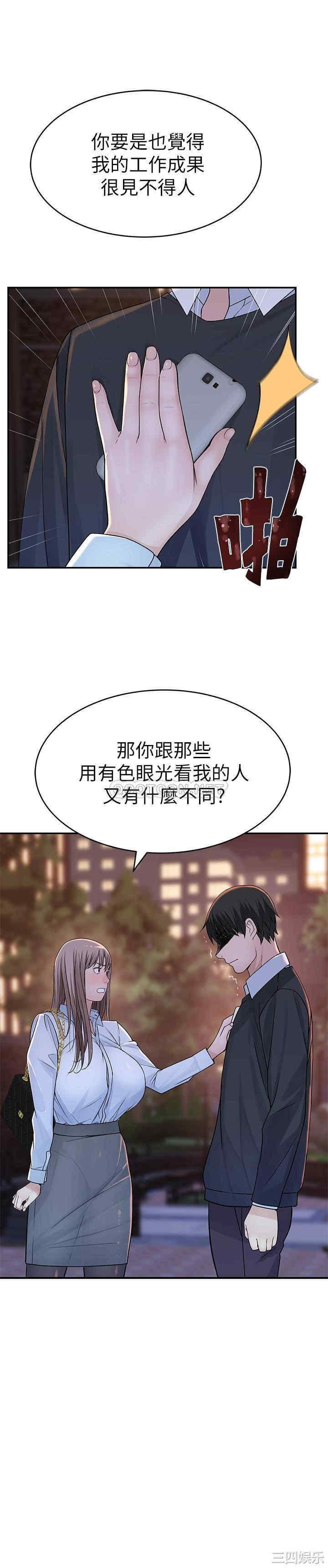 韩国漫画我们的特殊关系韩漫_我们的特殊关系-第45话在线免费阅读-韩国漫画-第27张图片