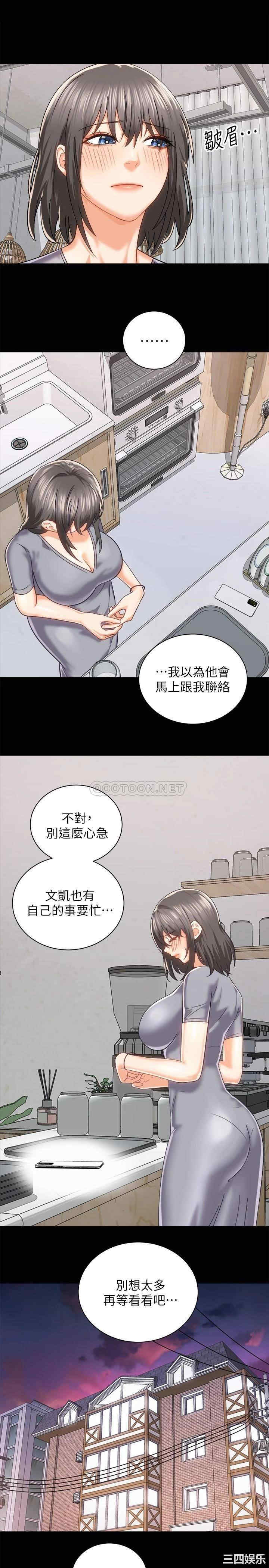 韩国漫画韩漫_骑乘姿势预备~起!-第20话在线免费阅读-韩国漫画-第9张图片